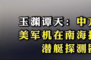 范弗里特：杰伦-格林侵略性十足 给了对方防守很大压力